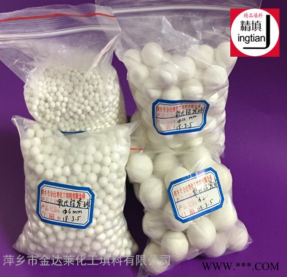 优惠销售惰性氧化铝瓷球 惰性瓷球 20-99%氧化铝瓷球 氧化铝惰性瓷球图3