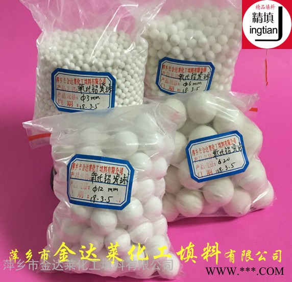 优惠销售惰性氧化铝瓷球 惰性瓷球 20-99%氧化铝瓷球 氧化铝惰性瓷球图2