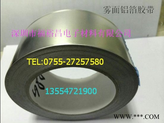 雾面铝箔胶带 磨砂铝箔麦拉 铝箔麦拉胶带 印刷麦拉铝箔 铝箔复合材料 铝箔面板印刷图2