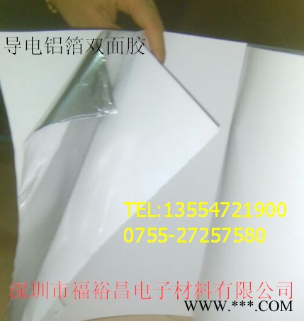 雾面铝箔胶带 磨砂铝箔麦拉 铝箔麦拉胶带 印刷麦拉铝箔 铝箔复合材料 铝箔面板印刷图3