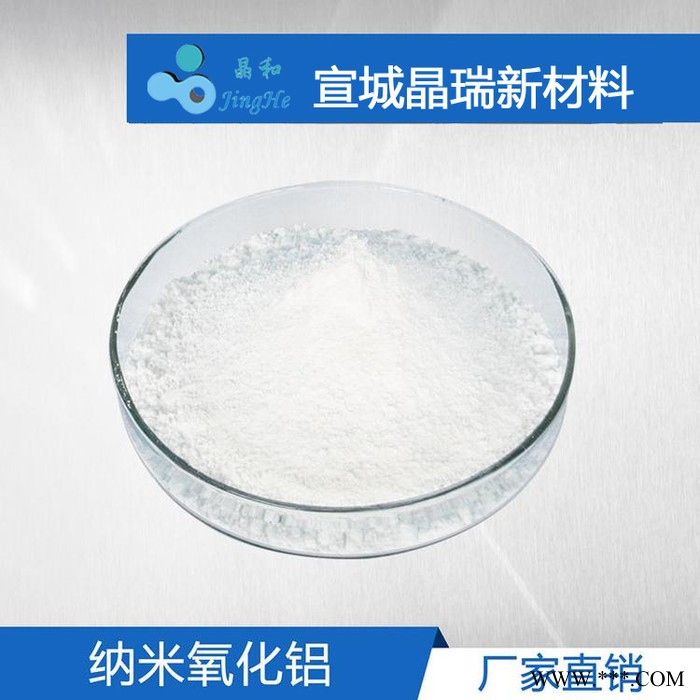 涂料抗刮擦剂纳米氧化铝|涂料耐磨增硬剂 三氧化二铝图3