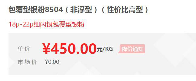 【万水化工商城】德国进口银粉8504 铝粉铝银粉 包覆型非浮型银粉 粉末涂料油墨塑胶银粉图4
