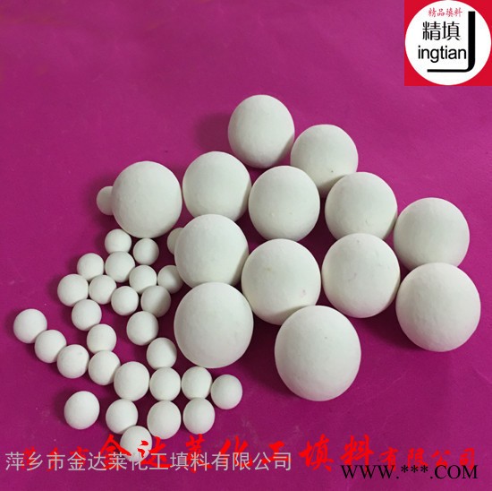 30%-90%氧化铝瓷球 惰性氧化铝瓷球  石油 化工 化肥 天然气及环保行业用惰性氧化铝瓷球图5