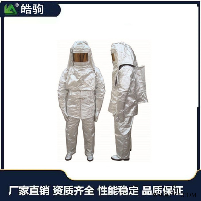 皓驹 HJF0301 1000度耐高温隔热服 铝箔高温隔热服 耐1000度铝箔隔热服 铝箔消防隔热服1000度图6