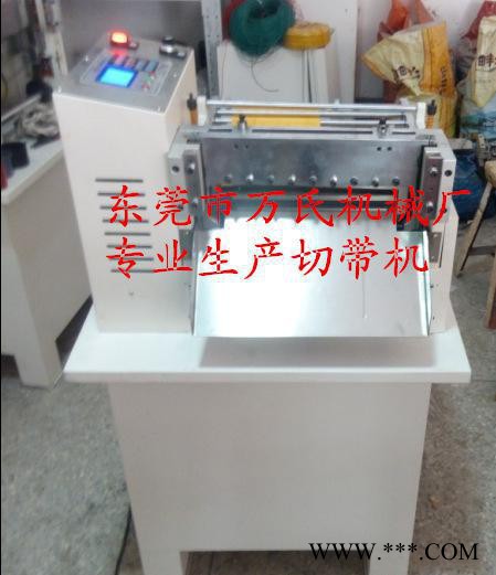 现货切带机、微电脑切带机、电子切断机、铝箔切片机图2