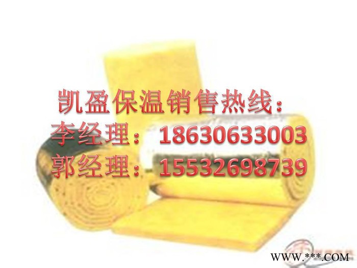 铝箔玻璃棉卷毡价格，铝箔玻璃棉卷毡厂家价格|报价【凯盈保温】图2