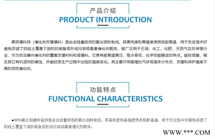 【江西凯莱】高铝填料瓷球+中铝瓷球+惰性氧化铝瓷球 厂家直供   来电咨询图2