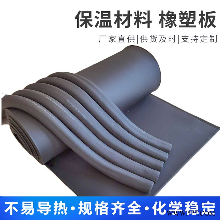 橡塑保温板铝箔橡塑板黑色橡塑板橡塑板批发图8