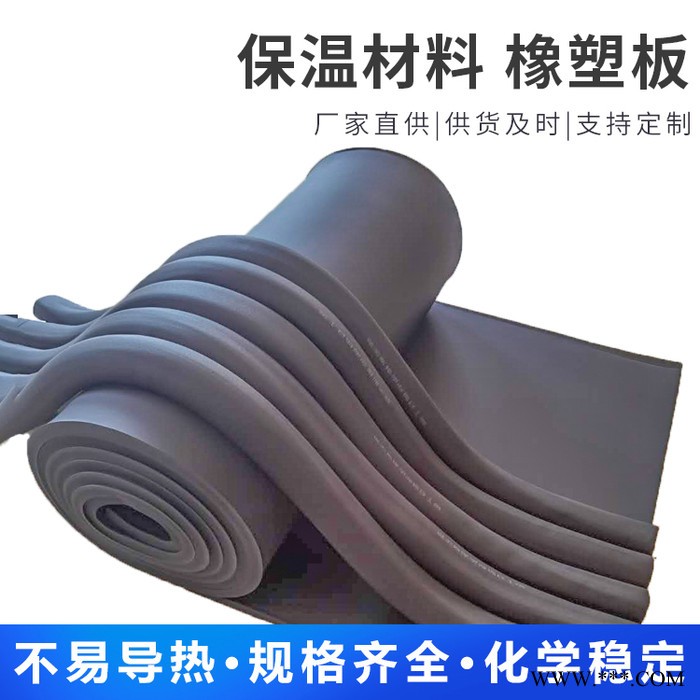 橡塑保温板铝箔橡塑板黑色橡塑板橡塑板批发图2