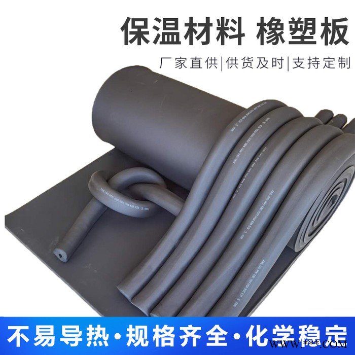 橡塑保温板铝箔橡塑板黑色橡塑板橡塑板批发图5