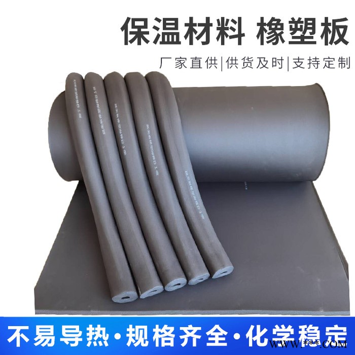 橡塑保温板铝箔橡塑板黑色橡塑板橡塑板批发图4