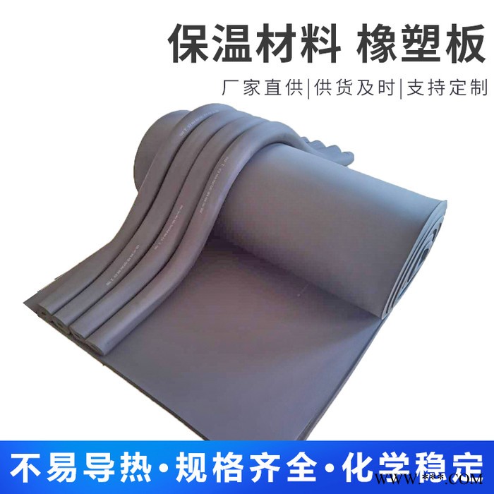 橡塑保温板铝箔橡塑板黑色橡塑板橡塑板批发图7