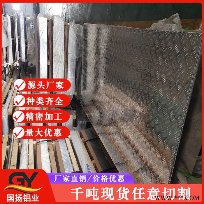 新疆生产铝板的厂家 氧化铝板 山东国扬重点推荐图5