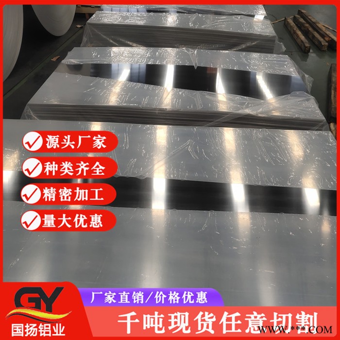 新疆生产铝板的厂家 氧化铝板 山东国扬重点推荐图3