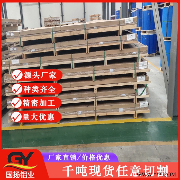 新疆生产铝板的厂家 氧化铝板 山东国扬重点推荐图7