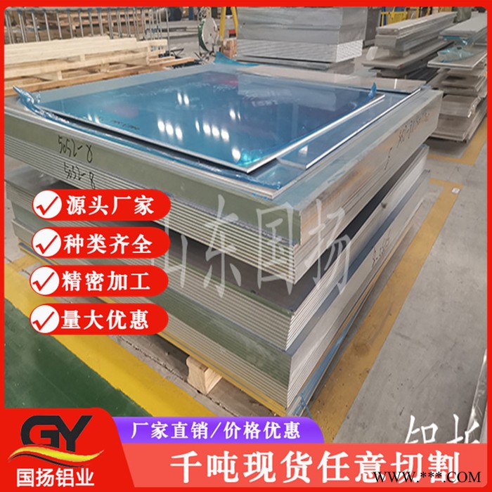 新疆生产铝板的厂家 氧化铝板 山东国扬重点推荐图6