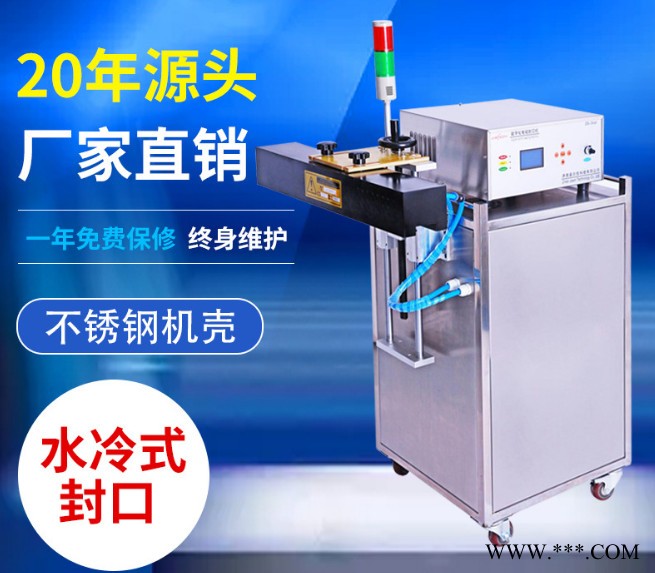 DS-3水冷式数字化铝箔封口机 水冷式高速铝箔封口机 济南欣雨嘉智能科技有限公司图4