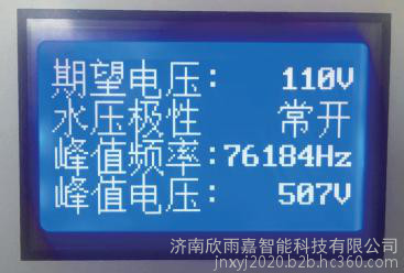 DS-3水冷式数字化铝箔封口机 水冷式高速铝箔封口机 济南欣雨嘉智能科技有限公司图7