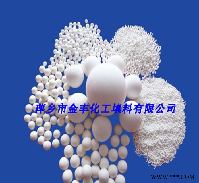 金丰**惰性氧化铝瓷球、广泛用于石油化工化肥天然气及环保行业图3