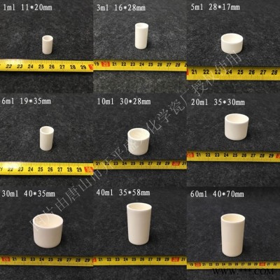 兴易牌1-1000ml圆柱刚玉埚 99氧化铝 刚玉坩埚