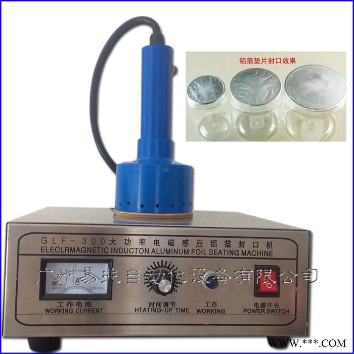 易兆GFL-300手持式电磁感应铝箔封口机 大功率电磁感应铝箔封图5