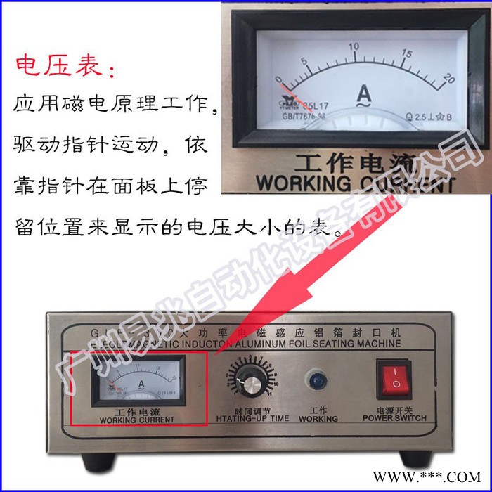 易兆GFL-300手持式电磁感应铝箔封口机 大功率电磁感应铝箔封图3