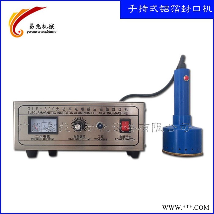 易兆GFL-300手持式电磁感应铝箔封口机 大功率电磁感应铝箔封图4