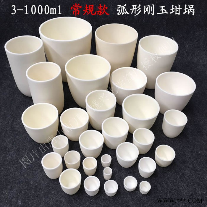 盛兴化学瓷厂 ** 5-300ml氧化铝坩埚 刚玉坩埚图3
