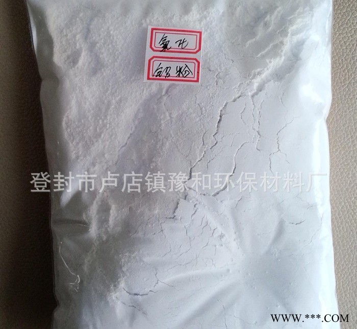 新疆混凝土起泡剂【氧化铝粉】 -------氧化铝粉价格