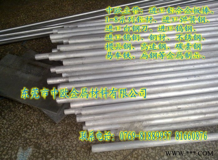 氧化铝合金6061，高精密铝合金7075，进口铝合金图2