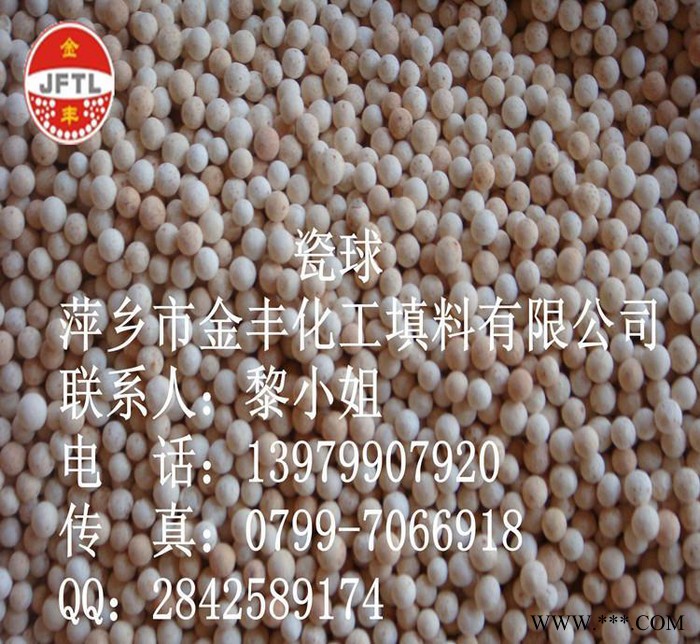 金丰化工填料**惰性氧化铝瓷球、催化剂载体、高抗压强度图4
