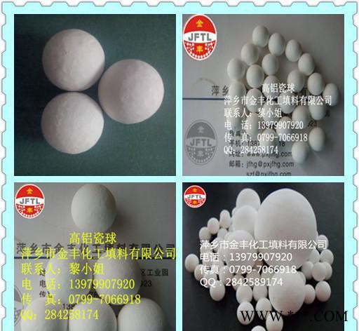 金丰化工填料**惰性氧化铝瓷球、催化剂载体、高抗压强度图2