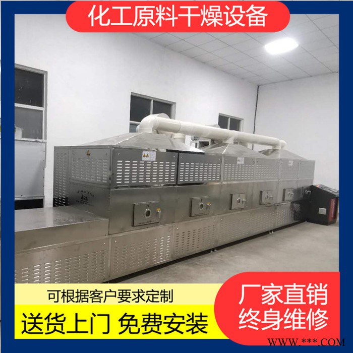 氧化铝微波干燥机 化工原料脱水设备 可任意调节温度图5