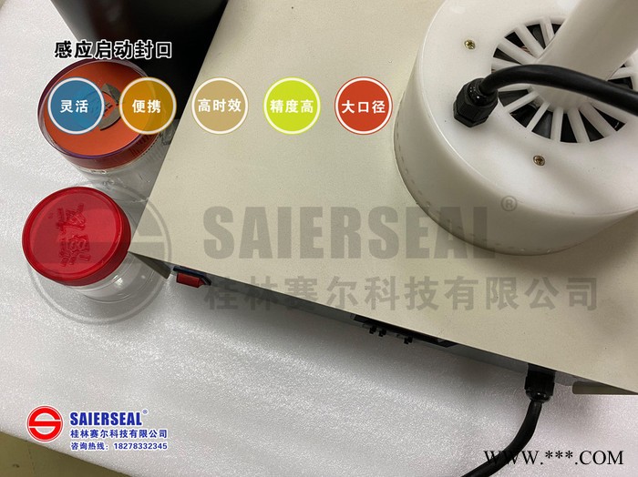 赛尔SR-800手持式电磁感应铝箔封口机铝膜封口机手持式铝箔封口机润滑油广口瓶液体手动封口机图7