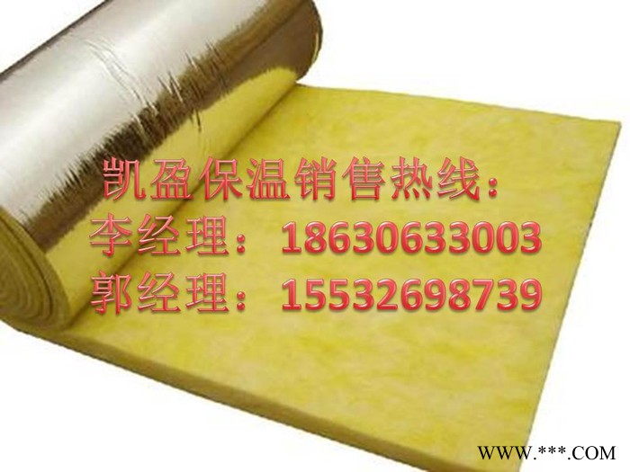 铝箔玻璃棉卷毡价格【铝箔玻璃棉卷毡】铝箔玻璃棉卷毡供应价格图3