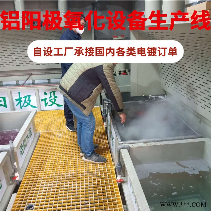 龙辉 广东铝阳极氧化设备生产线 阳极氧化铝设备 铝表面氧化设备厂家图5