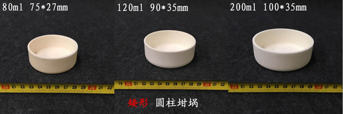 ** 99氧化铝 100*35mm圆柱型刚玉坩埚图2