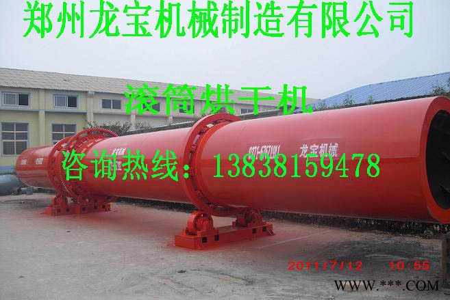 供应铁矿粉烘干机价格/铝粉烘干机设备生产厂家-龙宝机械图2