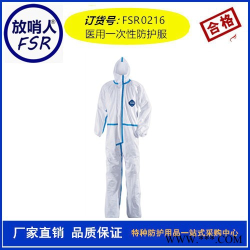 放哨人FSR0219铝箔隔热服  劳保隔热服  消防服  安保作业服轻型隔热服    铝箔隔热服  劳保隔热服,图4