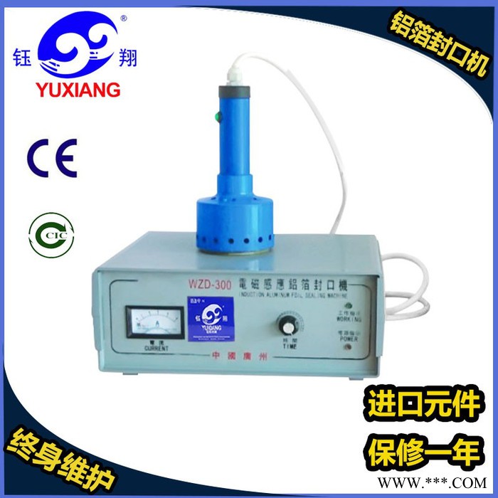 化妆品机械设备自动电磁感应铝箔封口机  PE瓶子封口机 铝箔瓶子封口机 封盖机图3