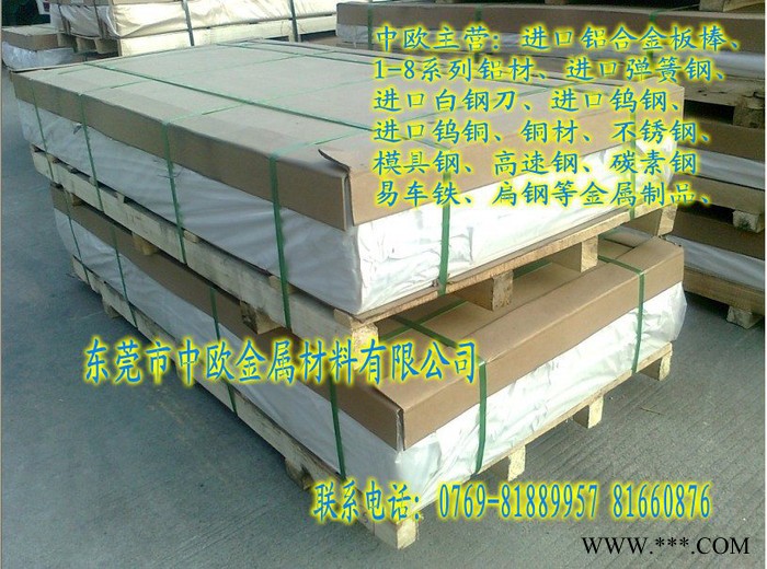 供应进口6061阳极氧化铝合金板、铝合金进口材质图3