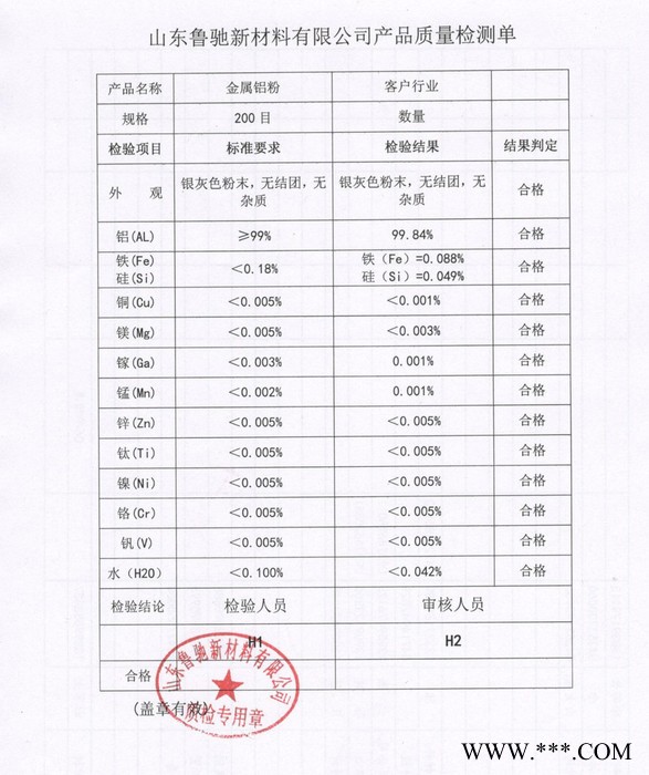 生产供应200目金属铝粉铝含量99.8以上