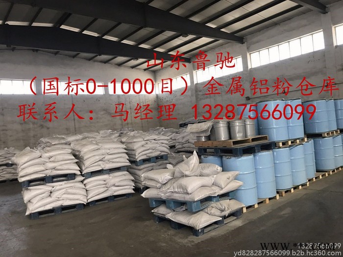 生产供应200目金属铝粉铝含量99.8以上图3