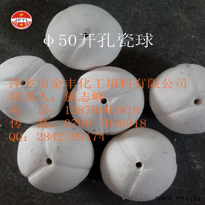 金丰**瓷球、催化剂支撑剂、惰性氧化铝瓷球、开孔瓷球填料图2