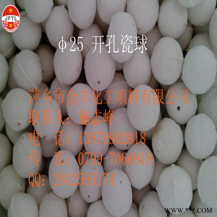 金丰**瓷球、催化剂支撑剂、惰性氧化铝瓷球、开孔瓷球填料图4