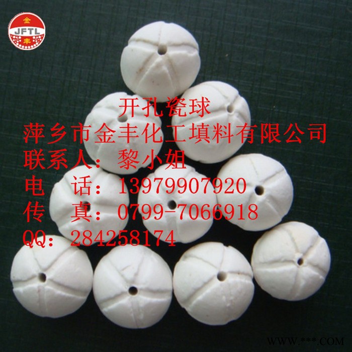 金丰**瓷球、催化剂支撑剂、惰性氧化铝瓷球、开孔瓷球填料图5