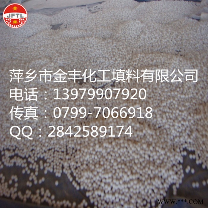 萍乡市金丰化工填料有限公司**惰性氧化铝瓷球、催化剂支撑剂图4