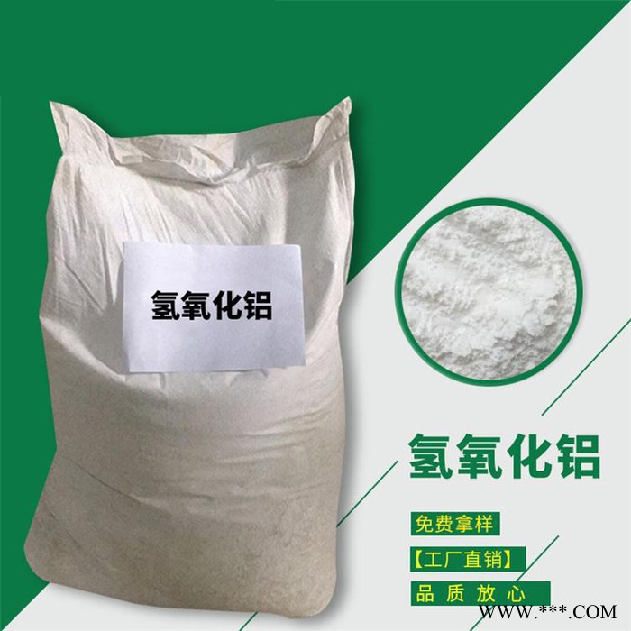 鸿盛_絮凝剂厂家_氢氧化铝厂家_性能稳定好图5