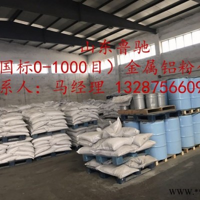 生产供应800目金属铝粉