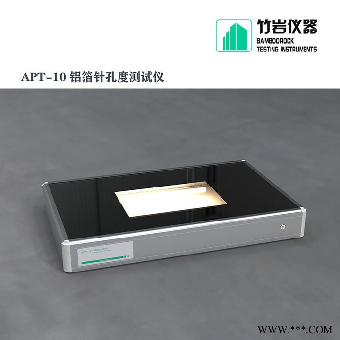 药用铝箔针孔度测试仪 铝箔针孔度检测仪 APT-10 竹岩仪器